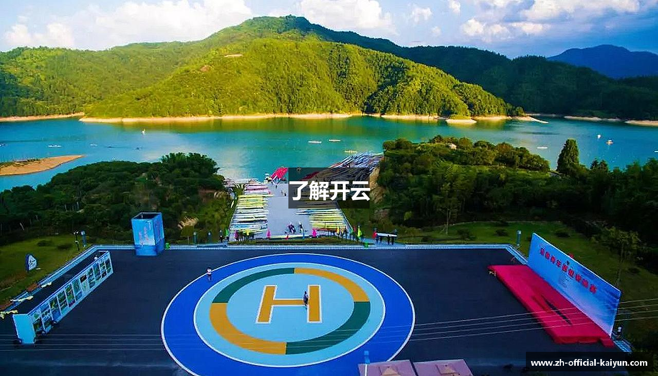 了解爱游戏体育